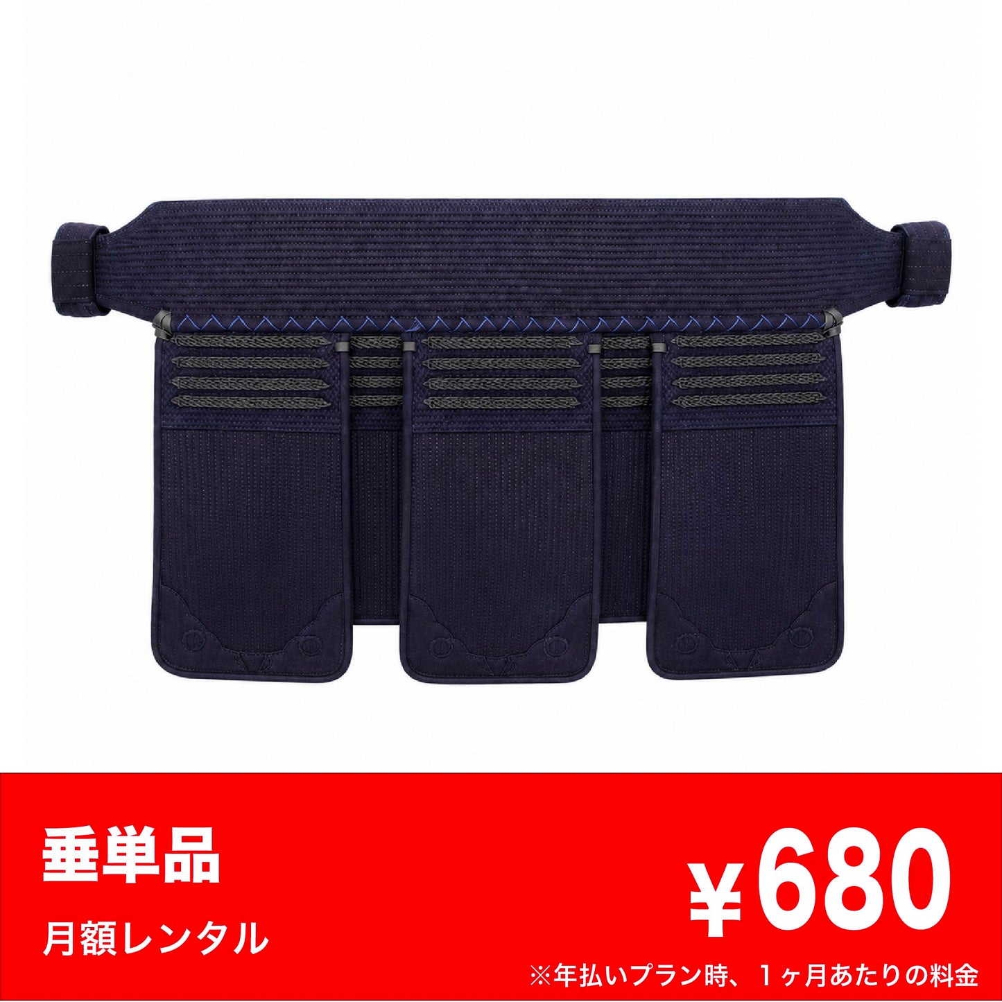 垂単品レンタル