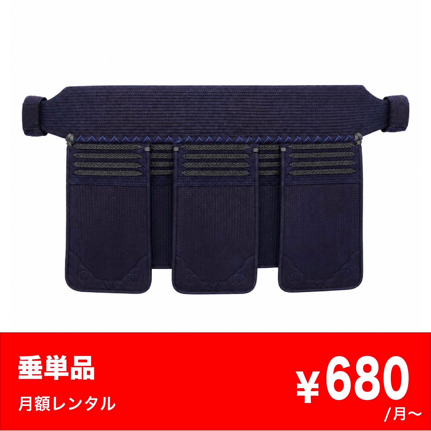 垂単品レンタル